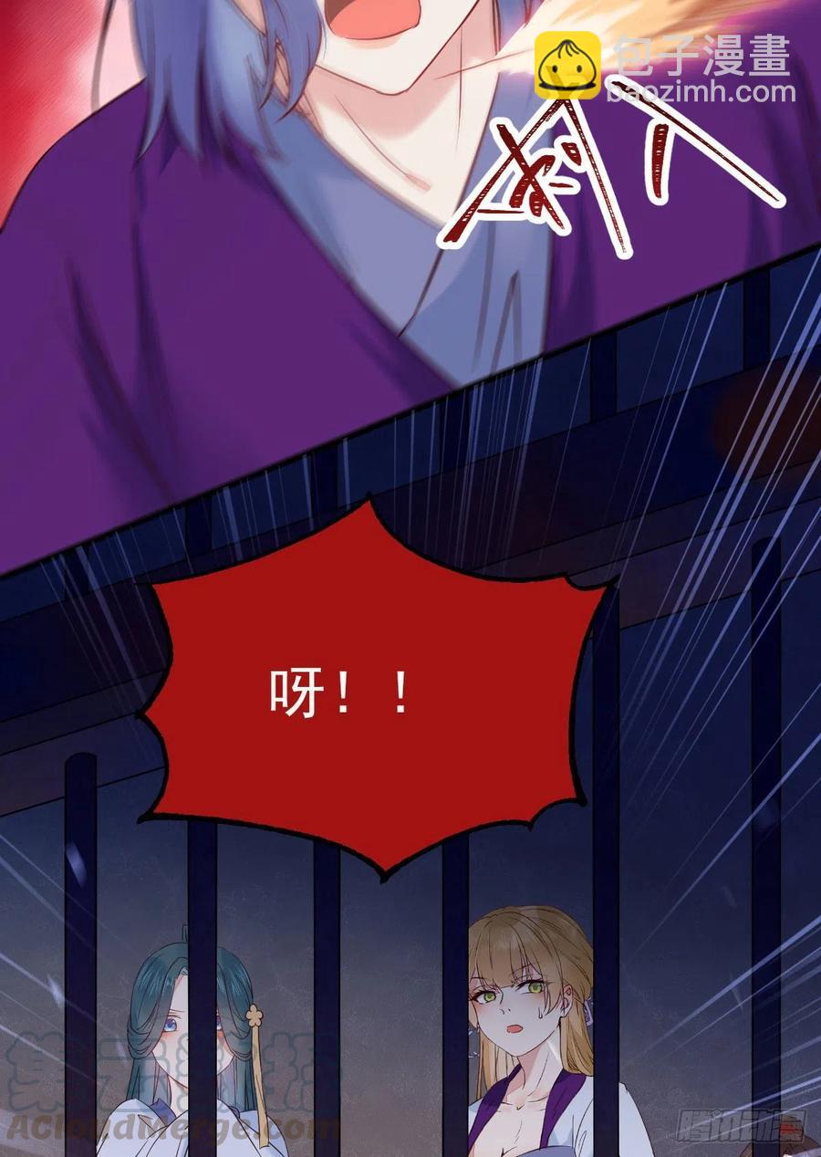 🍸鬼医凤九 这次换宋铭上！ 第16页
