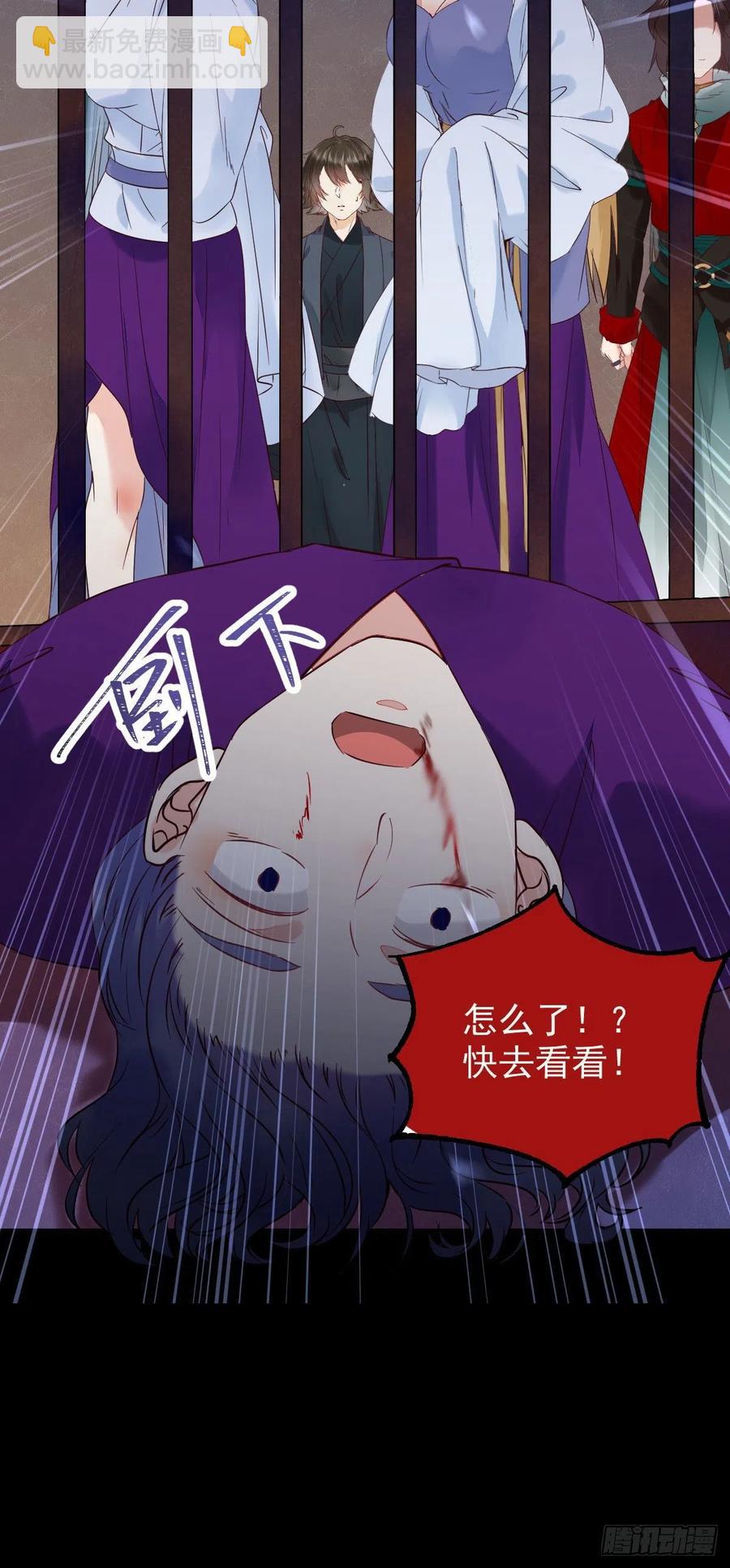 🍸鬼医凤九 这次换宋铭上！ 第17页