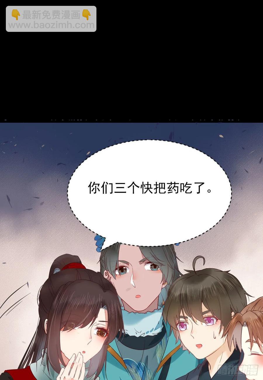 🍸鬼医凤九 这次换宋铭上！ 第18页