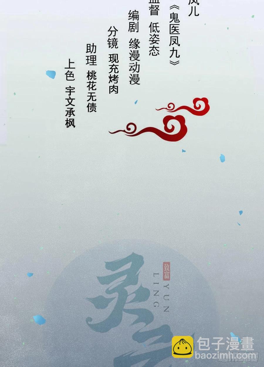 🍸鬼医凤九 这次换宋铭上！ 第2页
