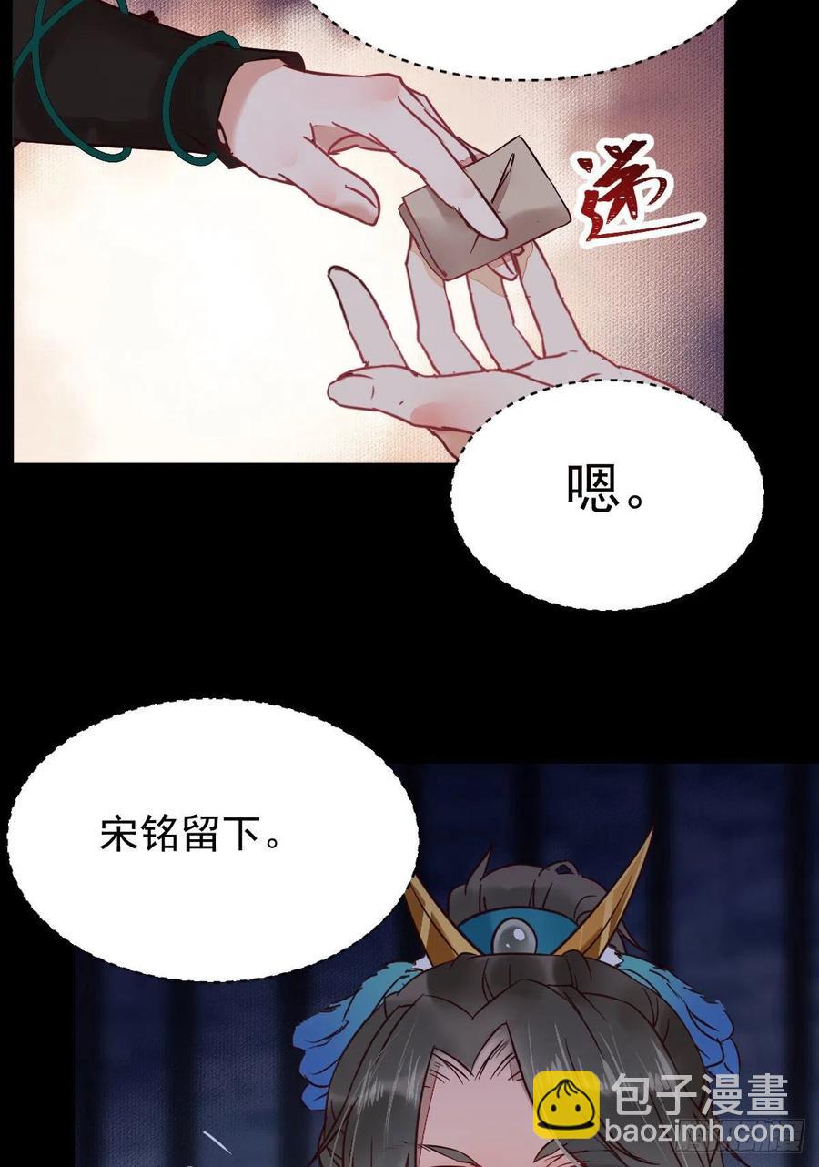 🍸鬼医凤九 这次换宋铭上！ 第20页