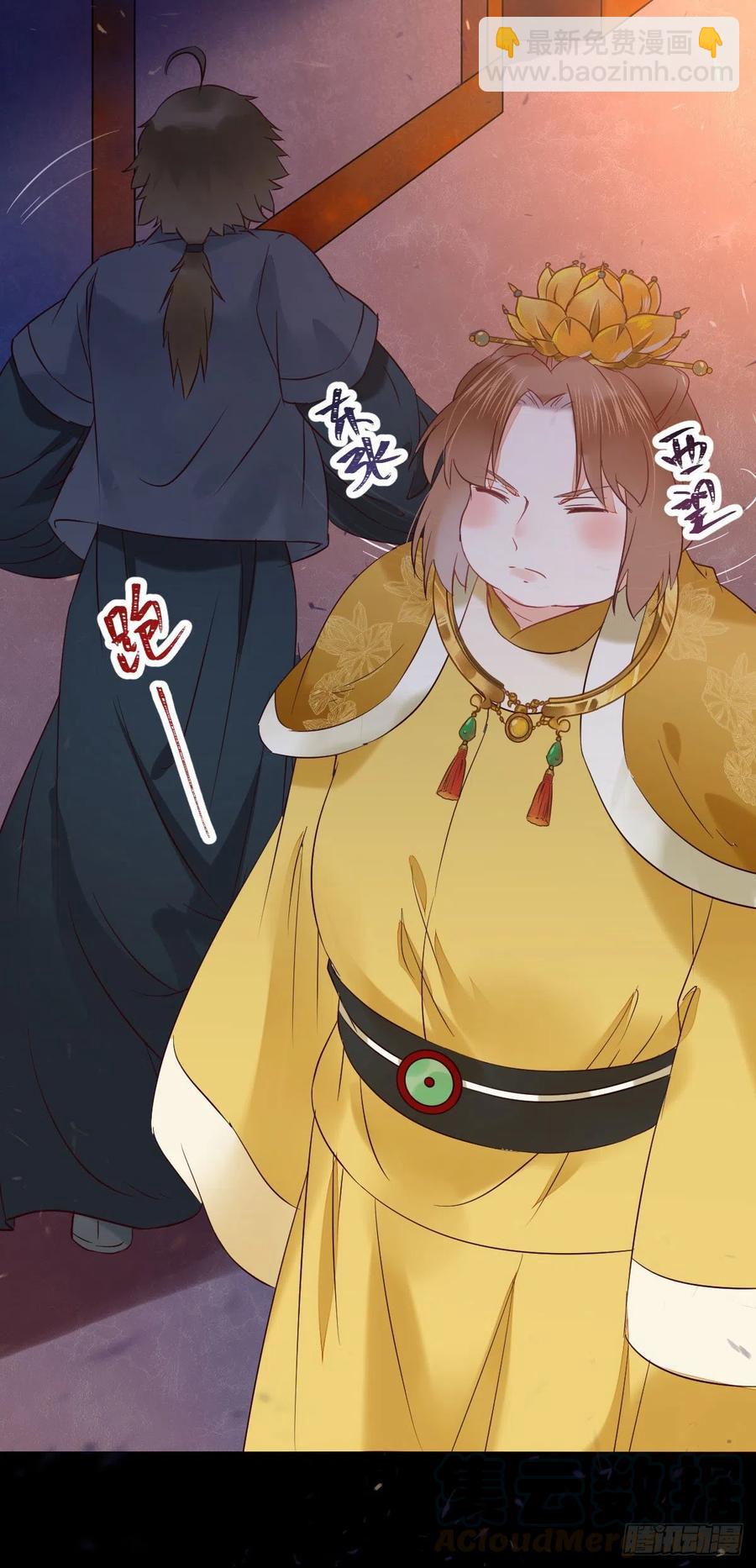 🍸鬼医凤九 这次换宋铭上！ 第22页