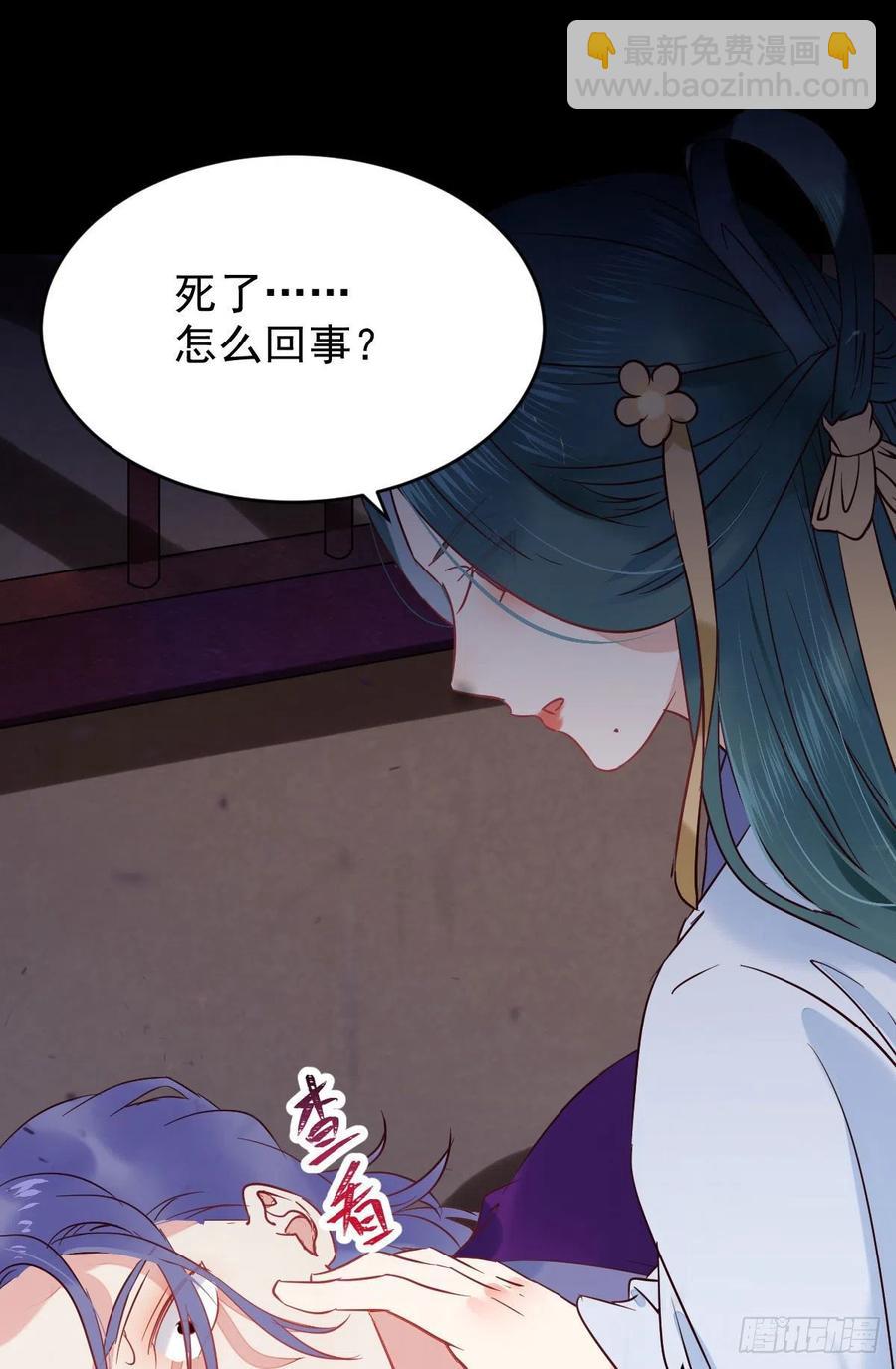 🍸鬼医凤九 这次换宋铭上！ 第23页