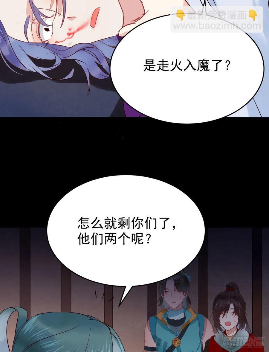 🍸鬼医凤九 这次换宋铭上！ 第24页