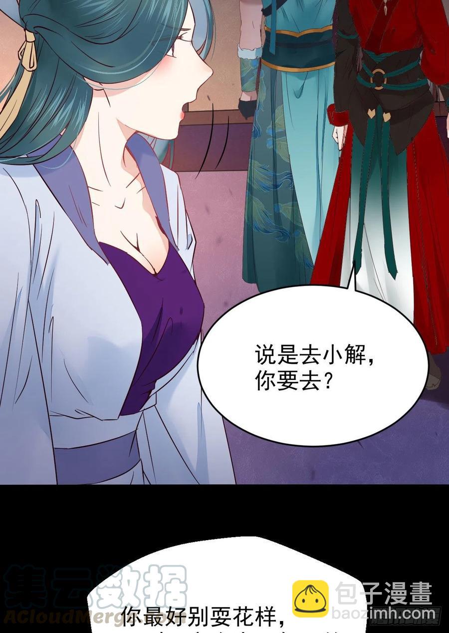 🍸鬼医凤九 这次换宋铭上！ 第25页