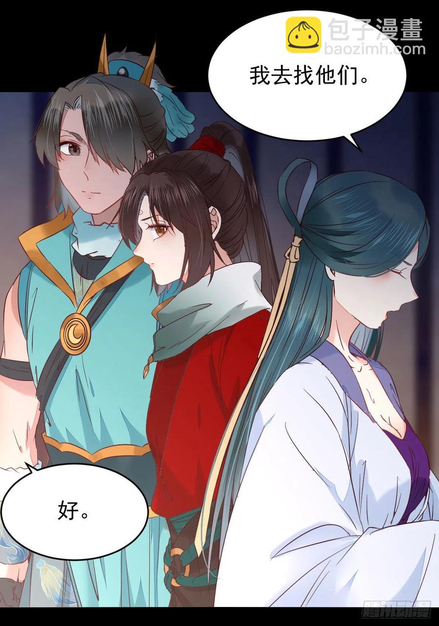 🍸鬼医凤九 这次换宋铭上！ 第27页