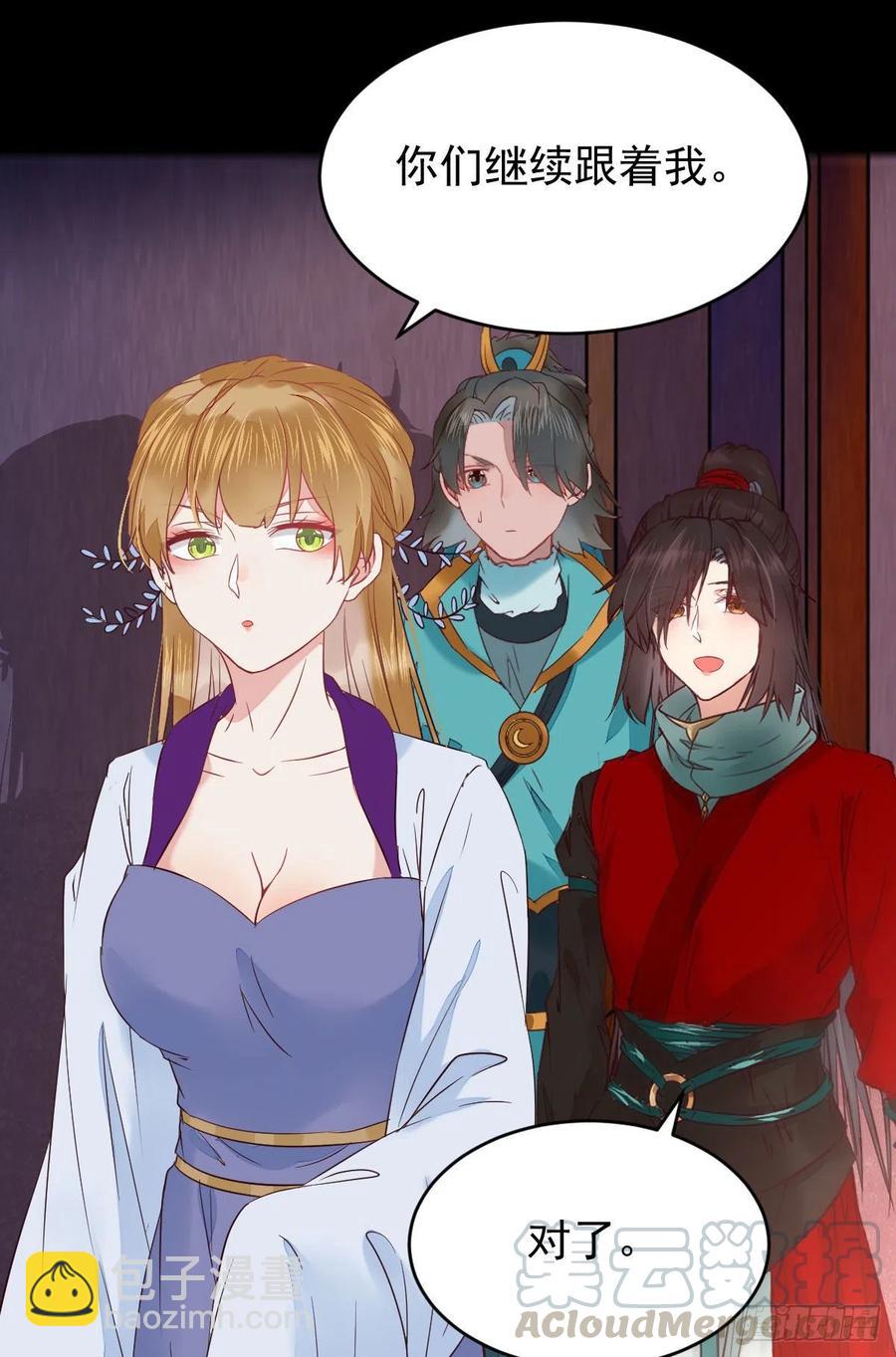 🍸鬼医凤九 这次换宋铭上！ 第28页