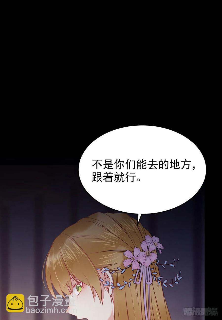 🍸鬼医凤九 这次换宋铭上！ 第30页