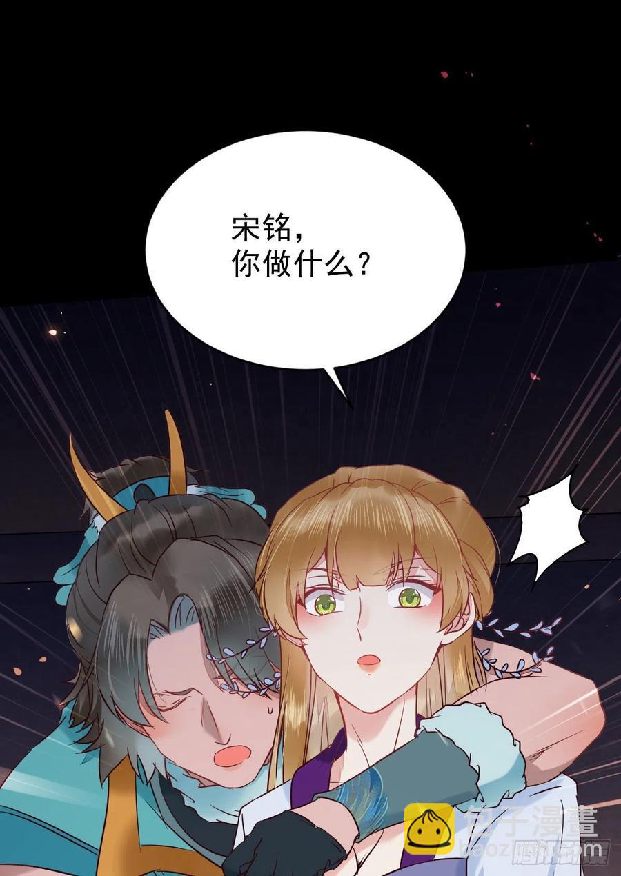 🍸鬼医凤九 这次换宋铭上！ 第36页