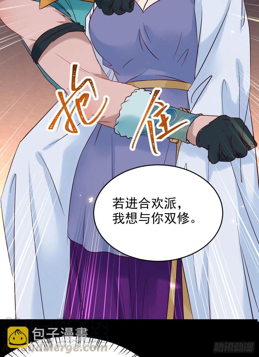 🍸鬼医凤九 这次换宋铭上！ 第37页