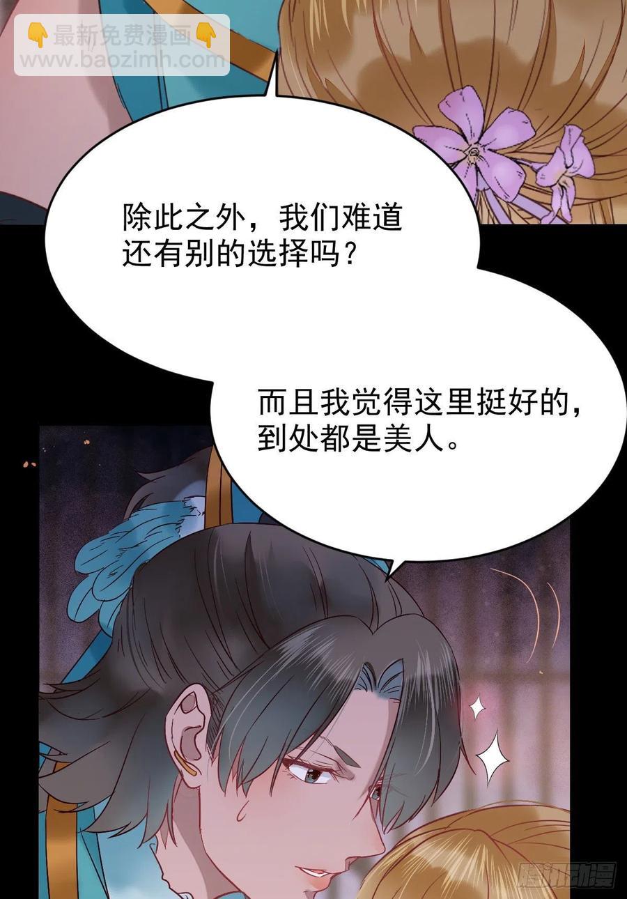 🍸鬼医凤九 这次换宋铭上！ 第41页