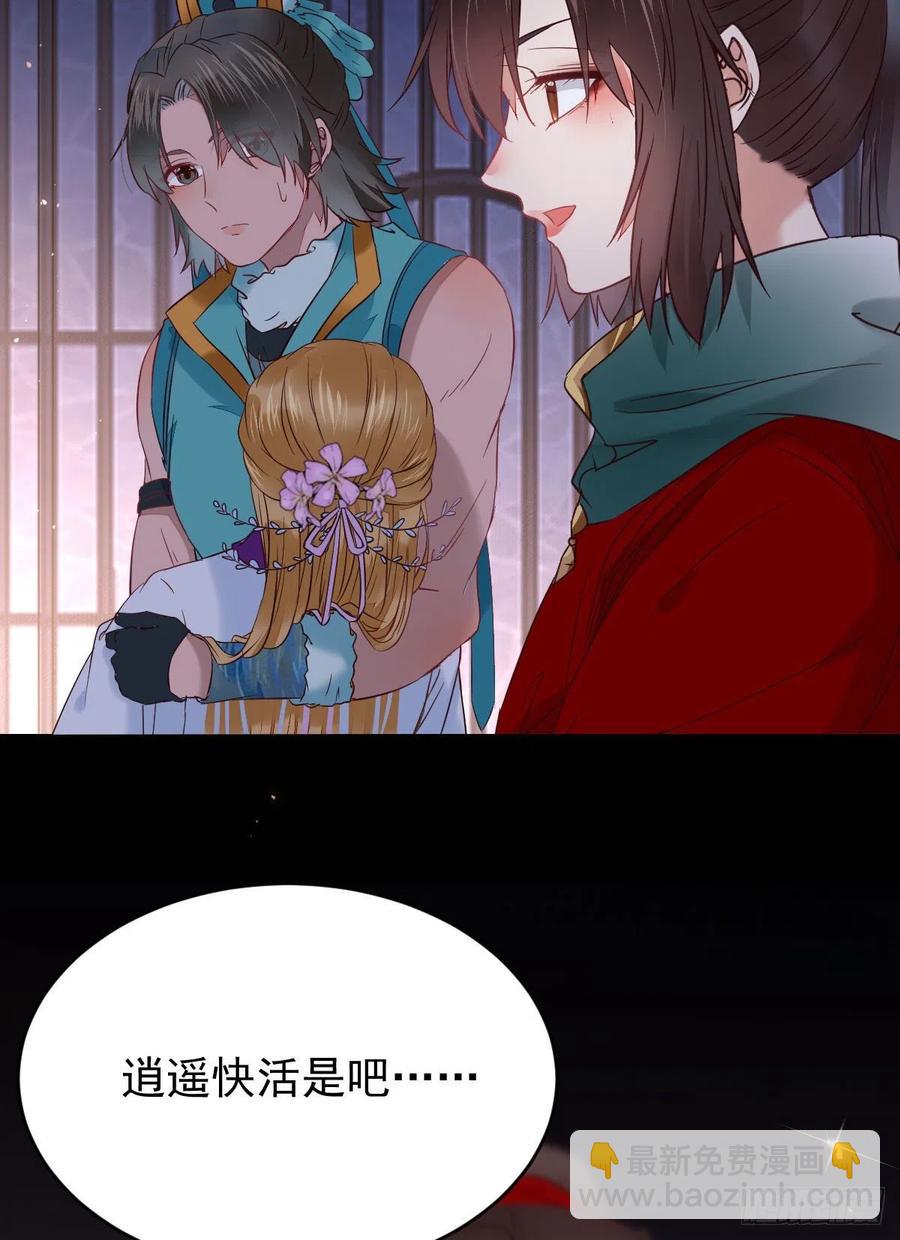 🍸鬼医凤九 这次换宋铭上！ 第47页