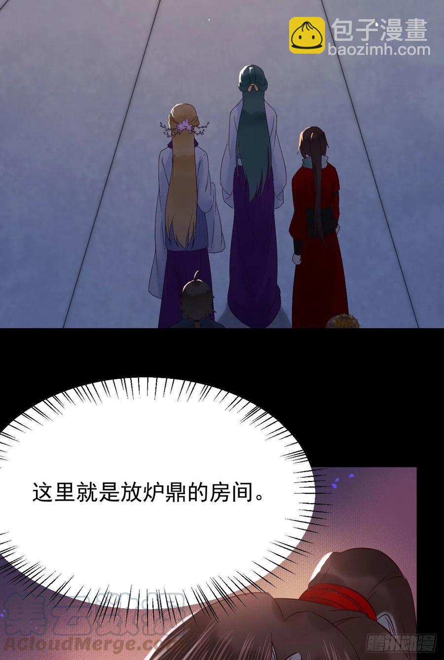 🍸鬼医凤九 这次换宋铭上！ 第7页