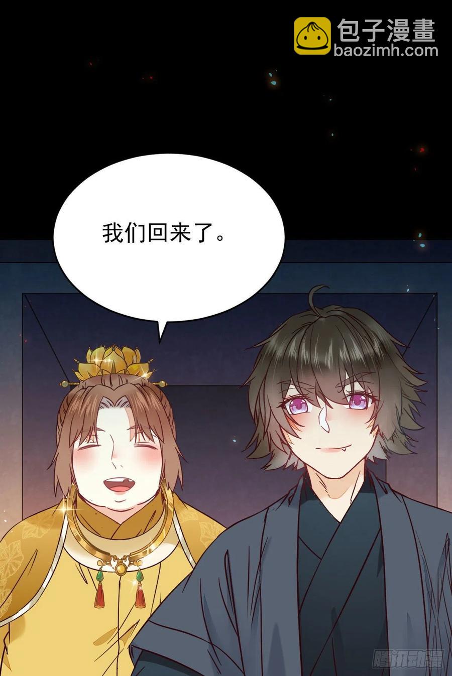 🍸鬼医凤九 扫除——正式开始！ 第10页