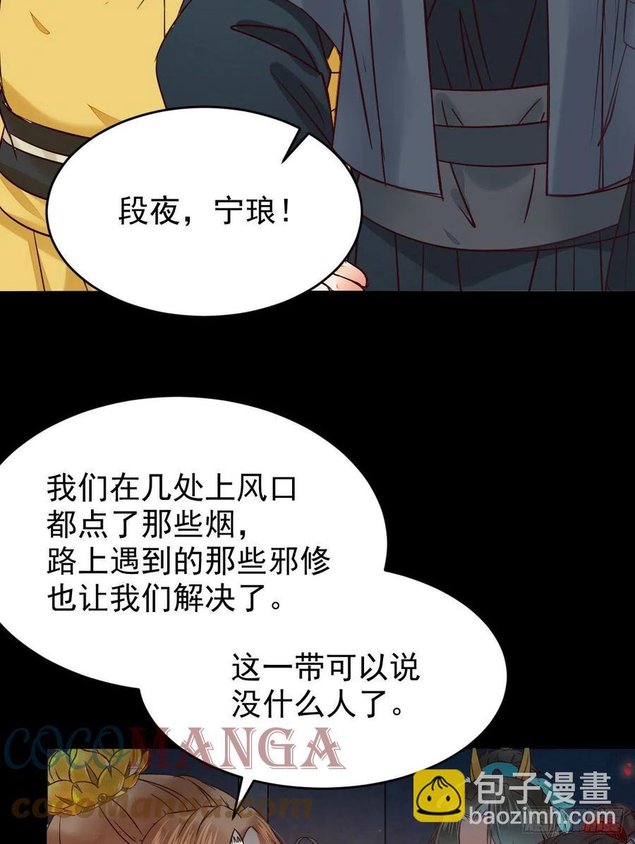 🍸鬼医凤九 扫除——正式开始！ 第11页