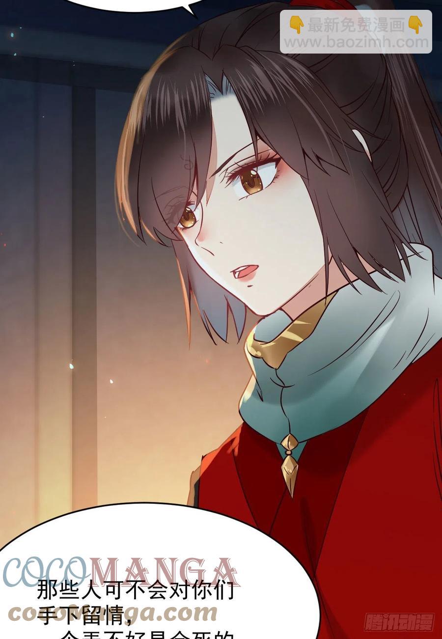 🍸鬼医凤九 扫除——正式开始！ 第13页