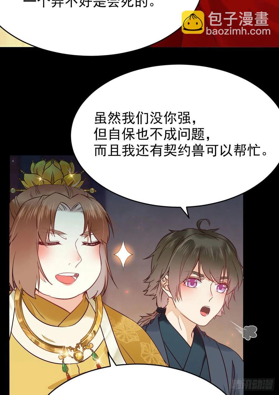🍸鬼医凤九 扫除——正式开始！ 第14页