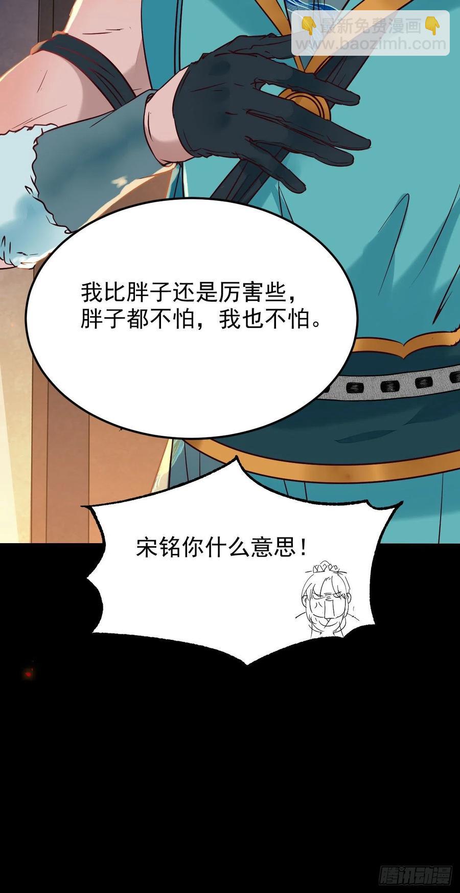 🍸鬼医凤九 扫除——正式开始！ 第16页