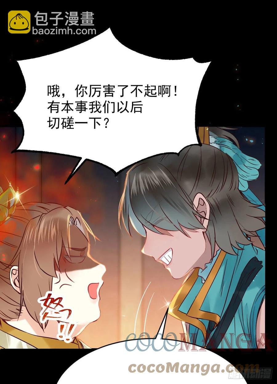 🍸鬼医凤九 扫除——正式开始！ 第17页