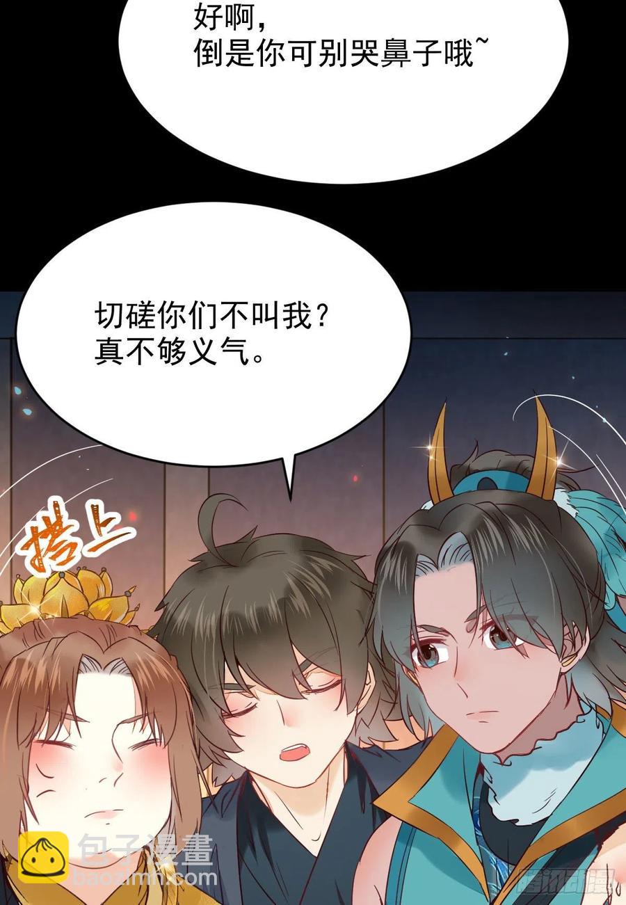 🍸鬼医凤九 扫除——正式开始！ 第18页