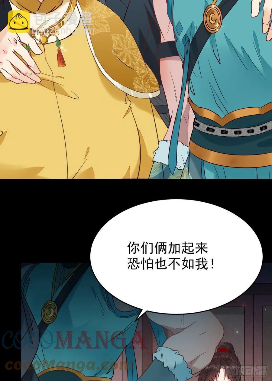 🍸鬼医凤九 扫除——正式开始！ 第19页