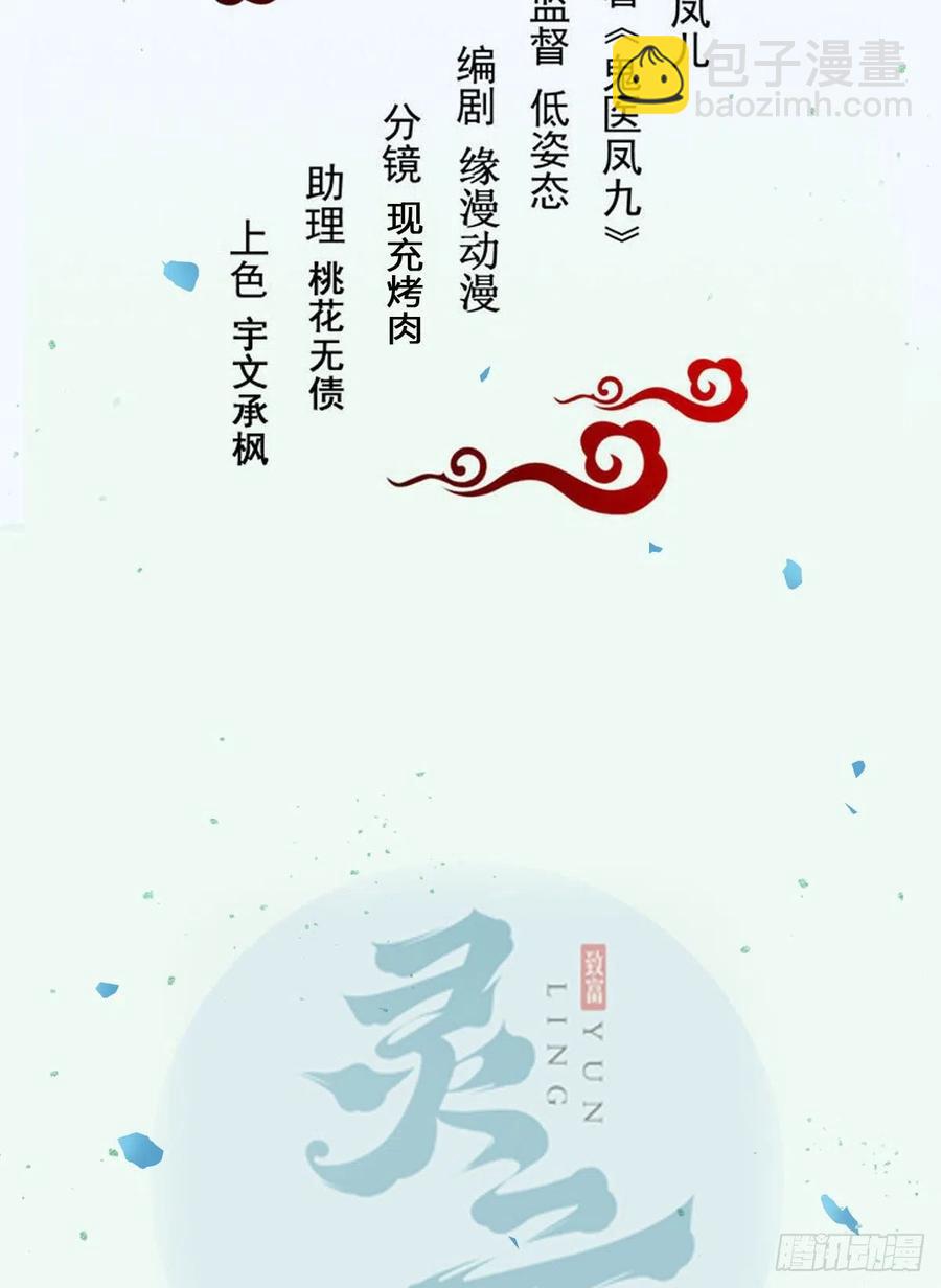 🍸鬼医凤九 扫除——正式开始！ 第2页