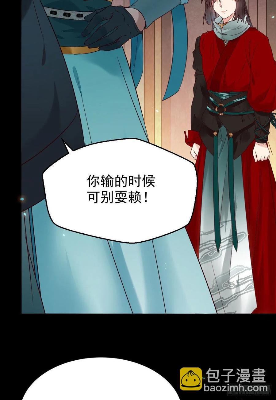 🍸鬼医凤九 扫除——正式开始！ 第20页
