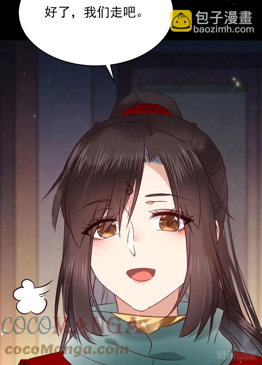 🍸鬼医凤九 扫除——正式开始！ 第21页