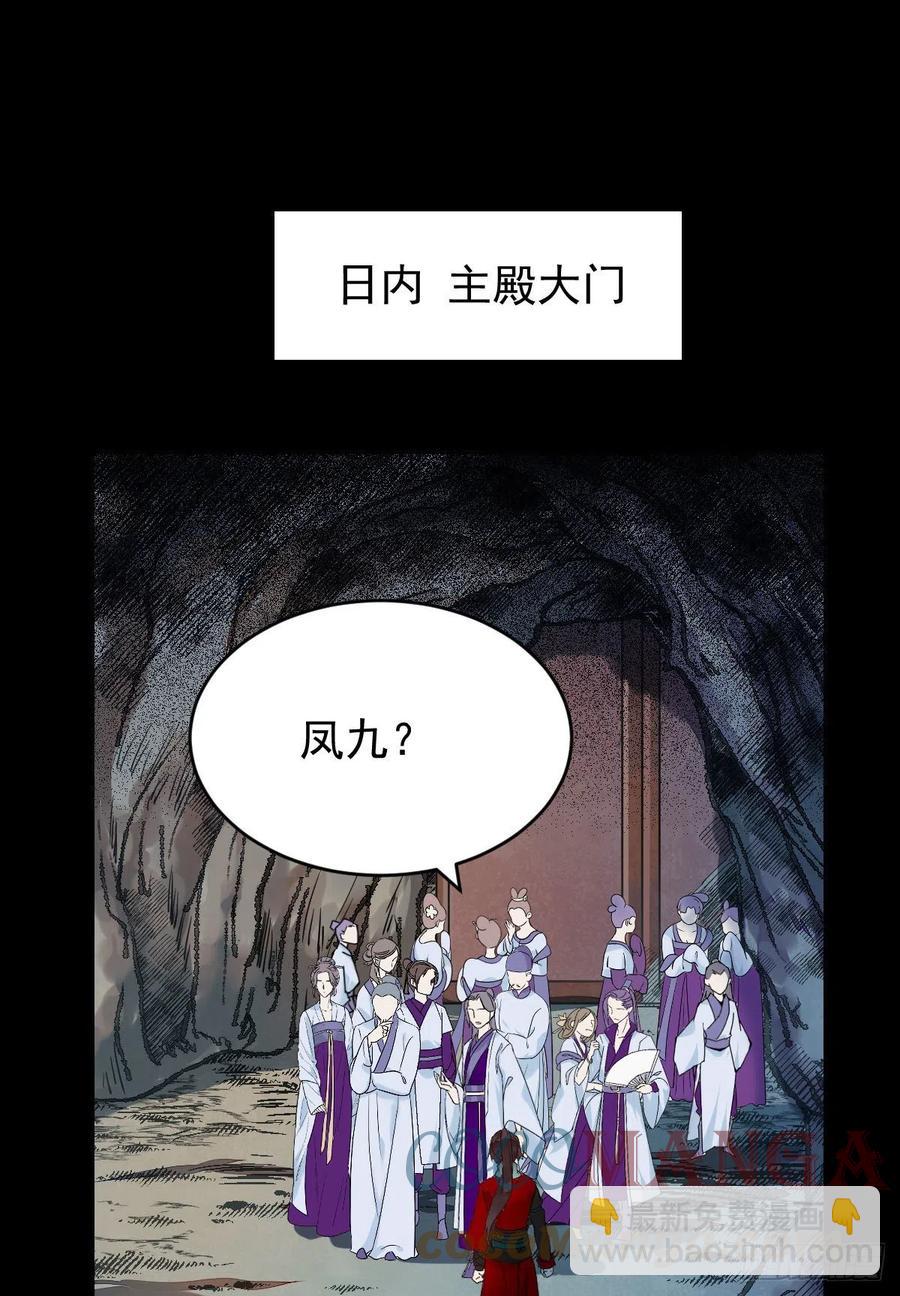 🍸鬼医凤九 扫除——正式开始！ 第23页
