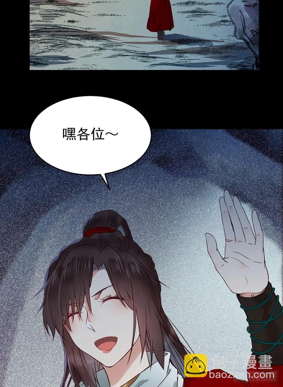 🍸鬼医凤九 扫除——正式开始！ 第24页