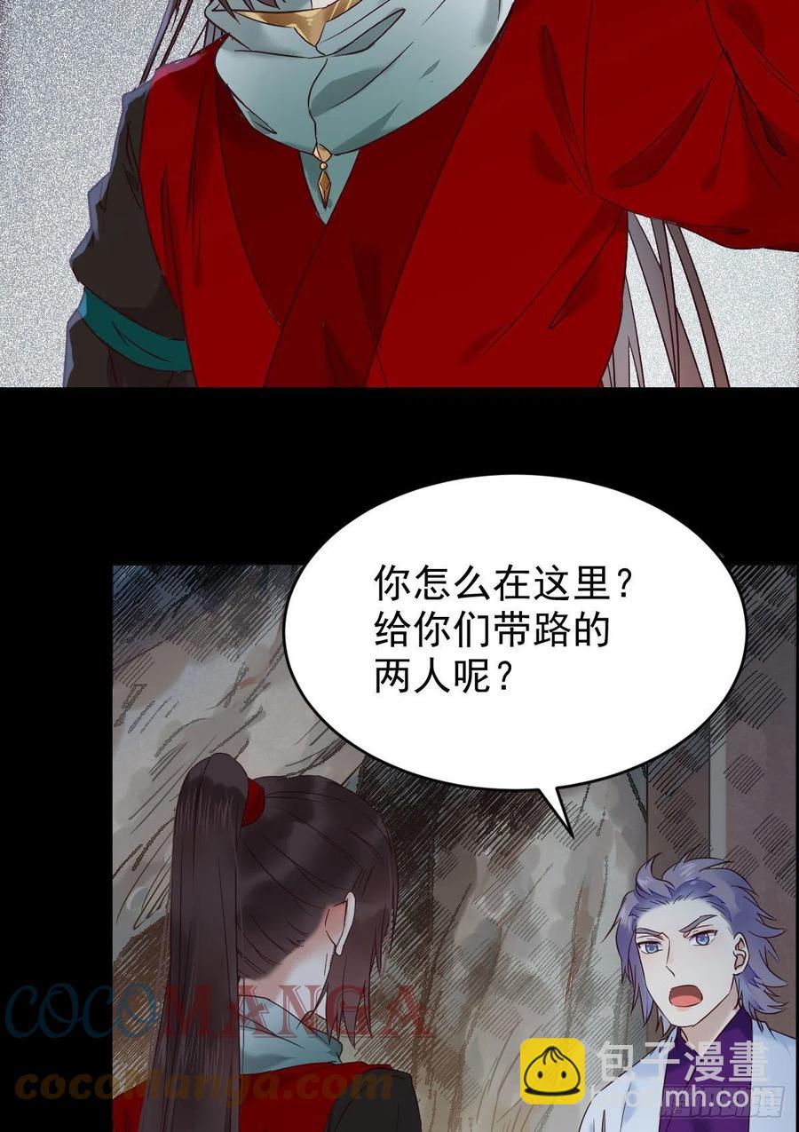 🍸鬼医凤九 扫除——正式开始！ 第25页