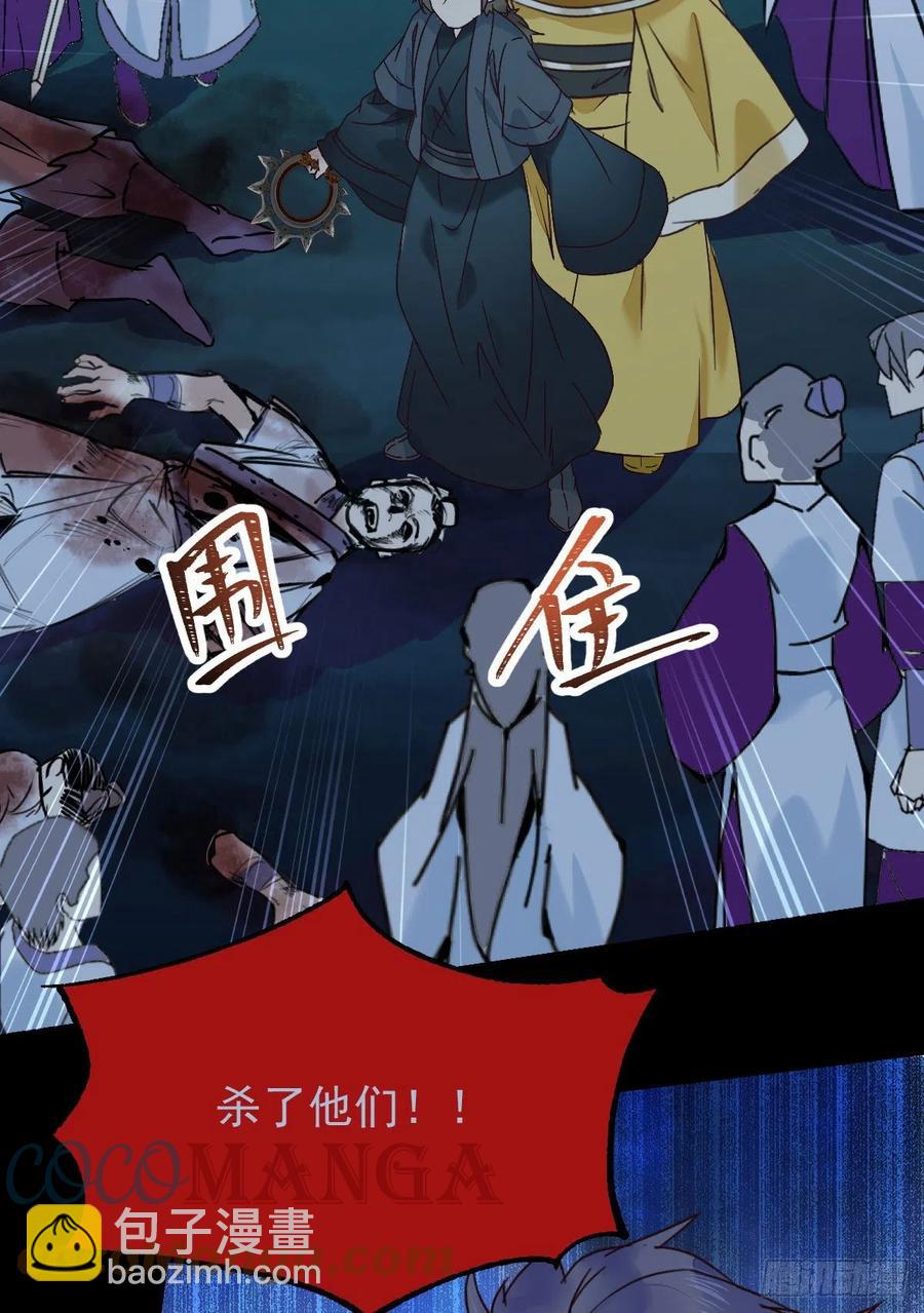 🍸鬼医凤九 扫除——正式开始！ 第31页