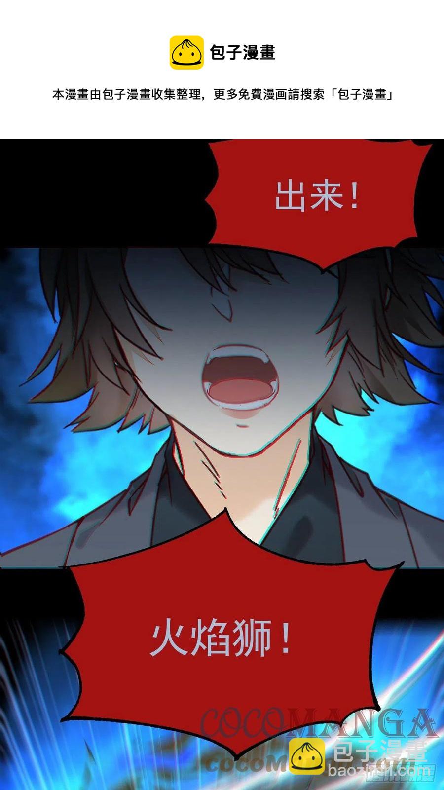 🍸鬼医凤九 扫除——正式开始！ 第33页