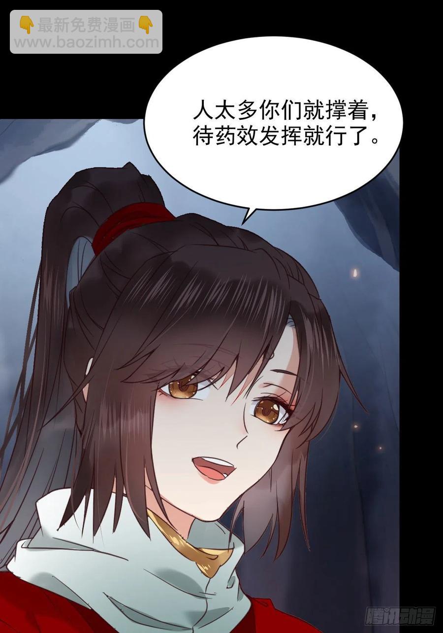 🍸鬼医凤九 扫除——正式开始！ 第40页