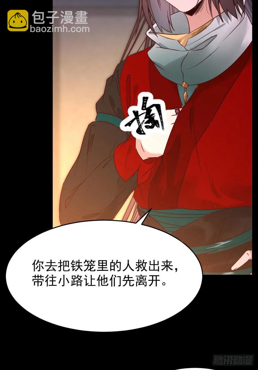 🍸鬼医凤九 扫除——正式开始！ 第8页