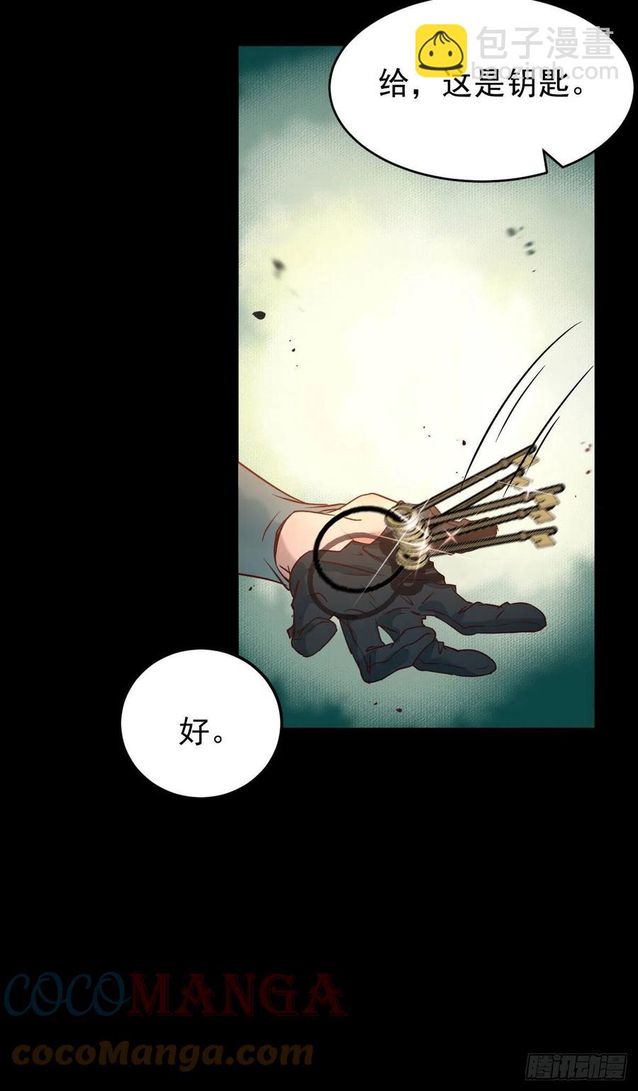 🍸鬼医凤九 扫除——正式开始！ 第9页