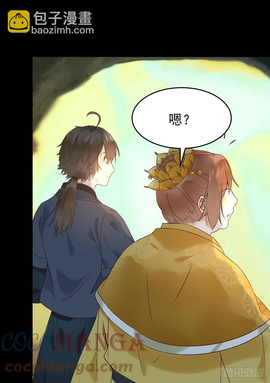 🍸鬼医凤九 被老妖婆追杀！ 第13页