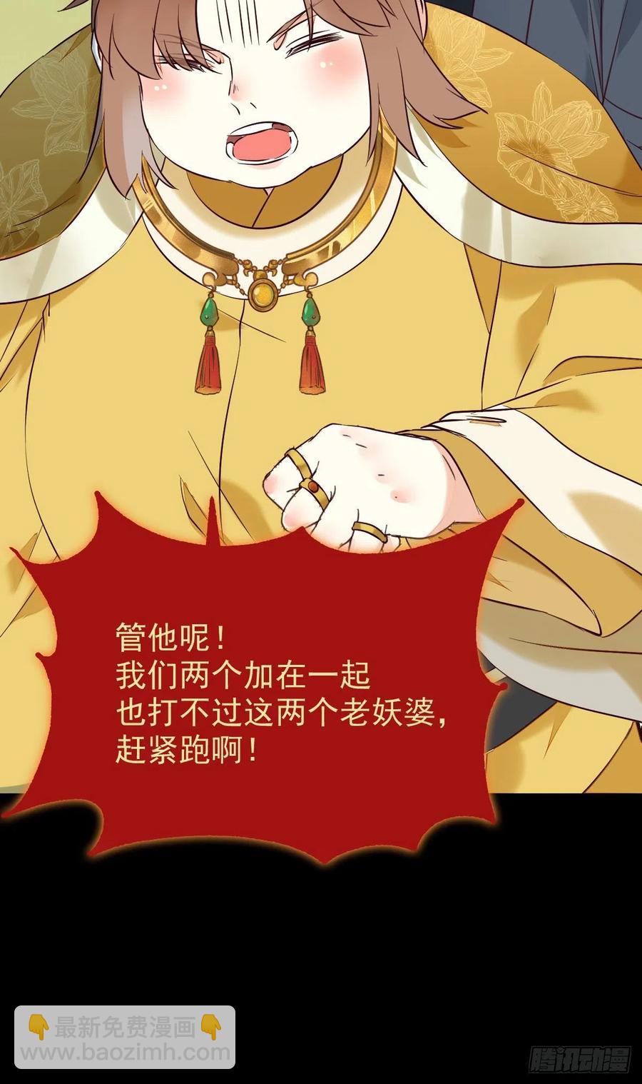 🍸鬼医凤九 被老妖婆追杀！ 第17页