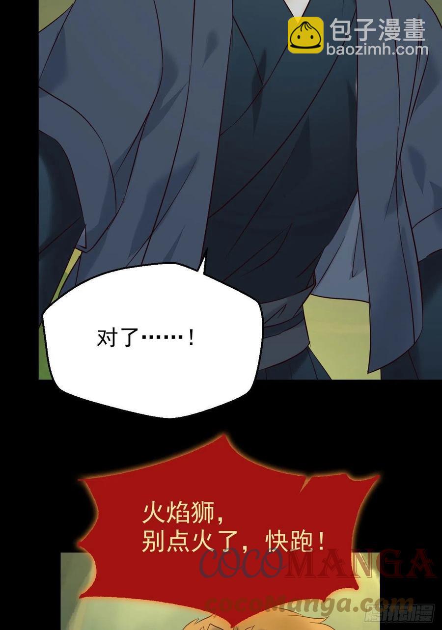 🍸鬼医凤九 被老妖婆追杀！ 第19页