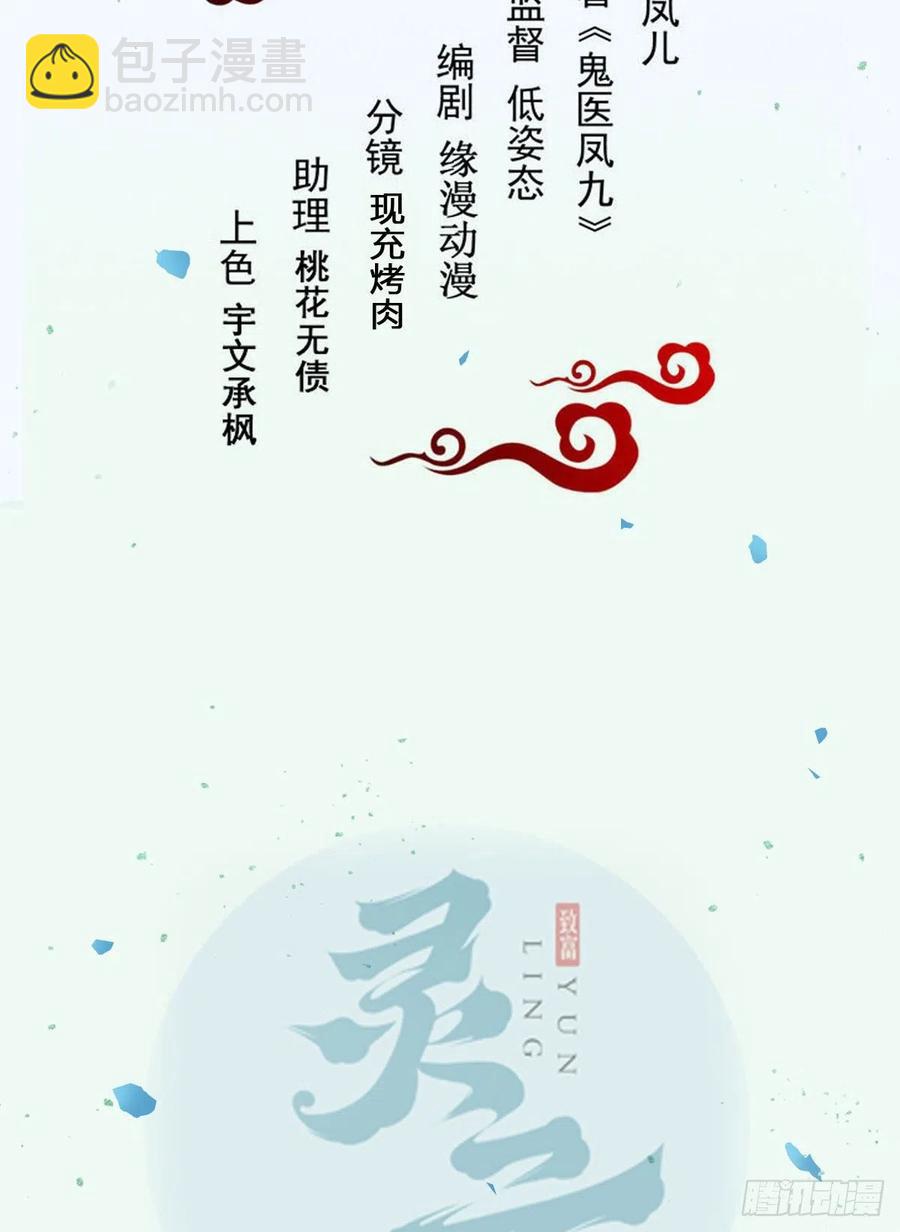 🍸鬼医凤九 被老妖婆追杀！ 第2页