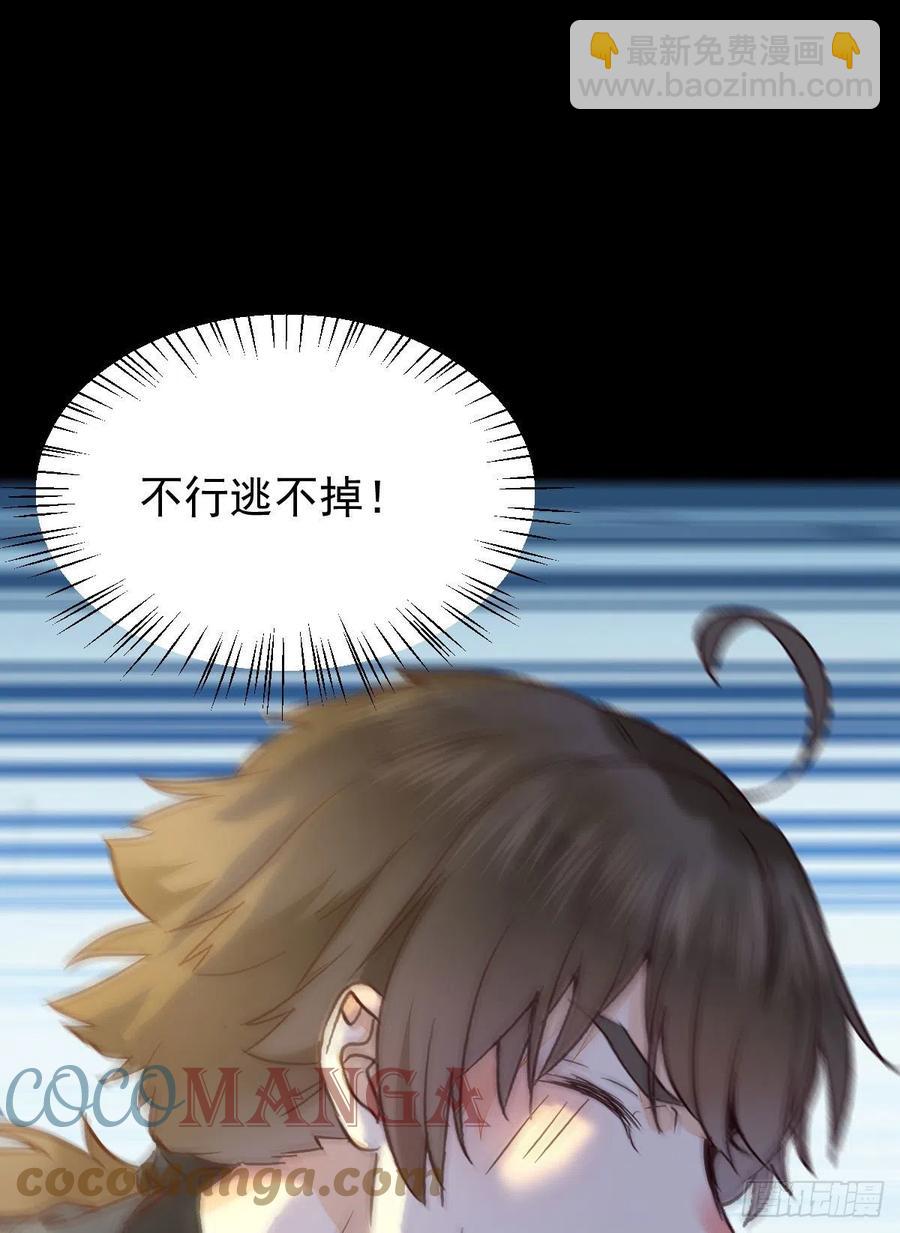 🍸鬼医凤九 被老妖婆追杀！ 第25页