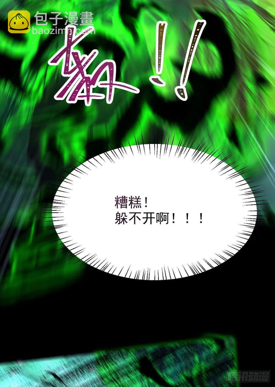 🍸鬼医凤九 被老妖婆追杀！ 第35页