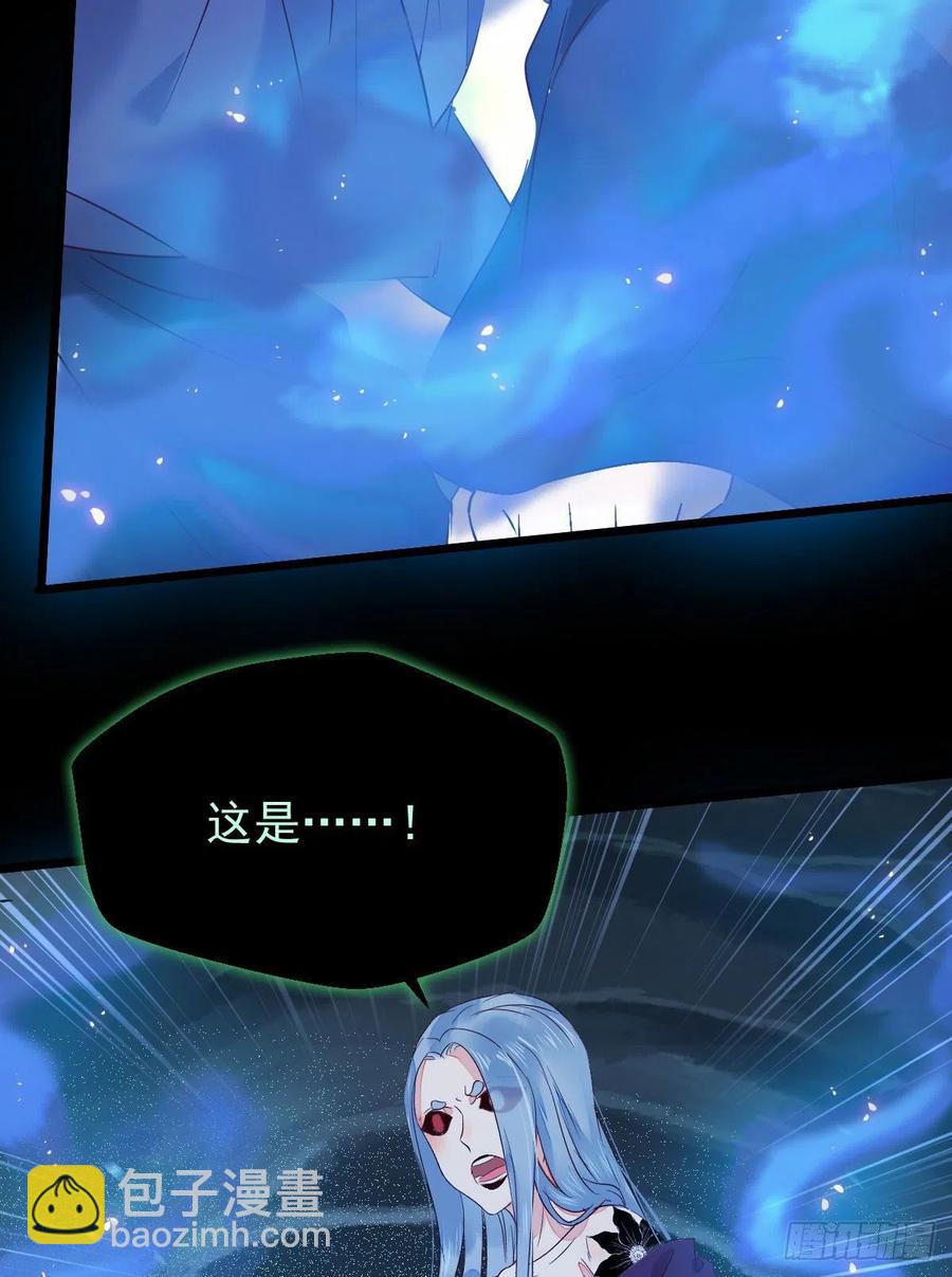🍸鬼医凤九 被老妖婆追杀！ 第38页