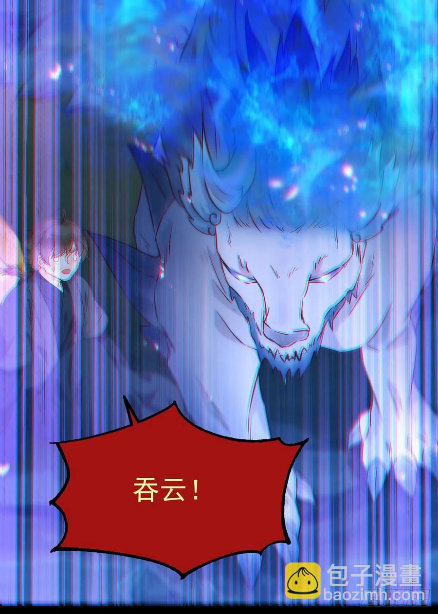 🍸鬼医凤九 被老妖婆追杀！ 第41页