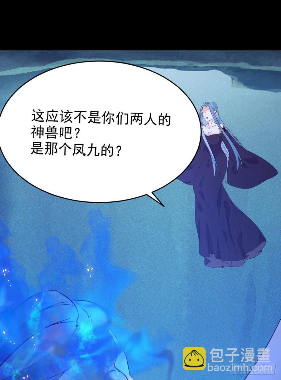 🍸鬼医凤九 被老妖婆追杀！ 第42页