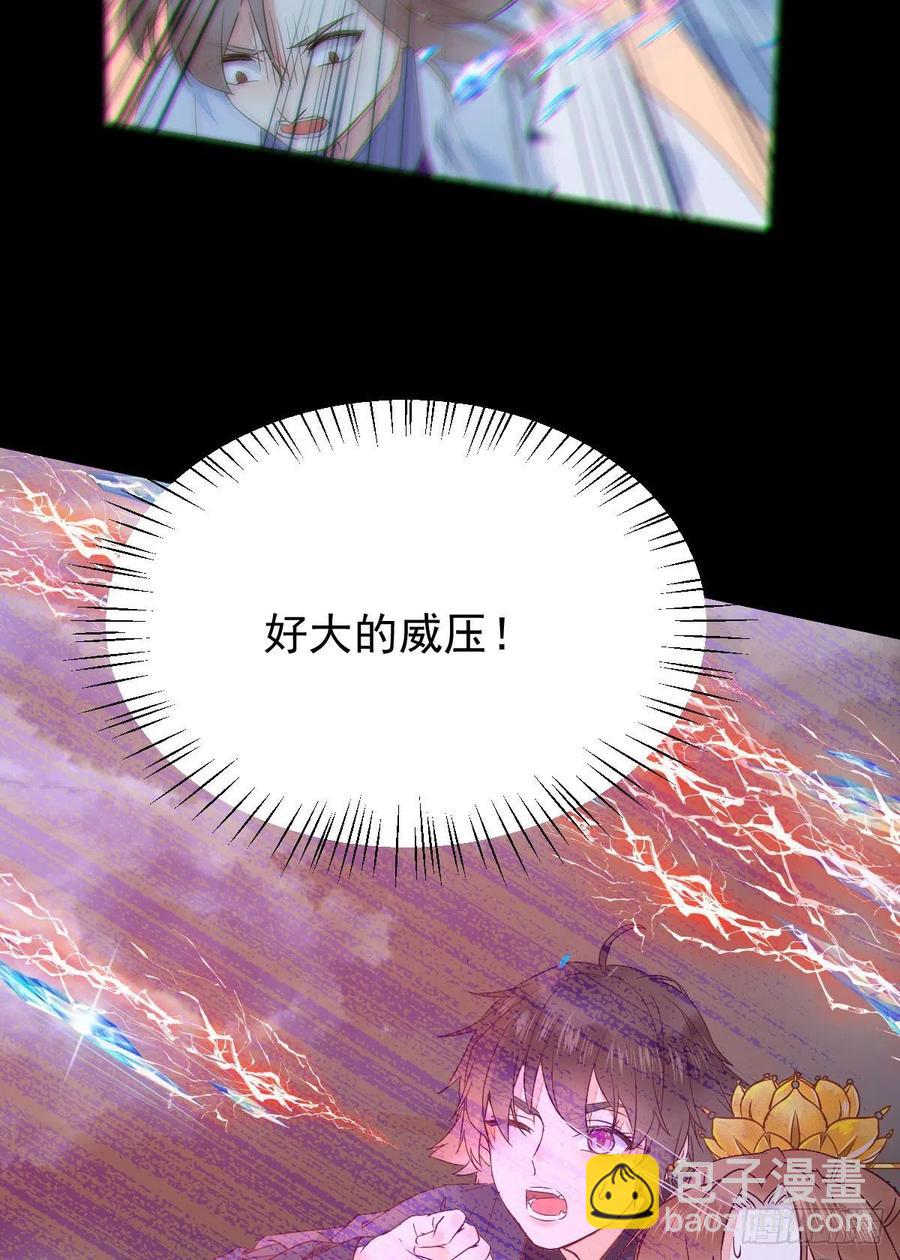 🍸鬼医凤九 被老妖婆追杀！ 第5页