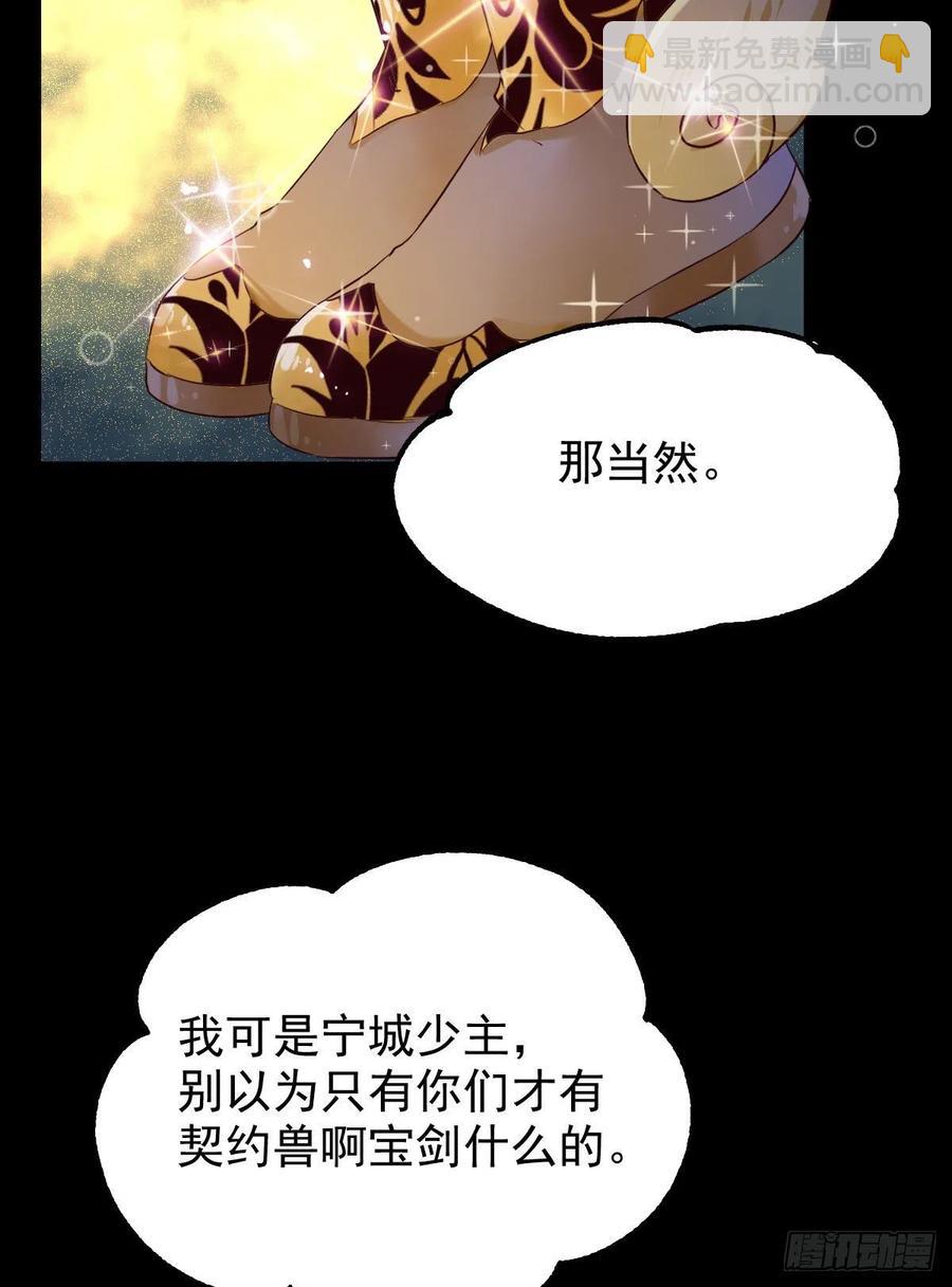 🍸鬼医凤九 被老妖婆追杀！ 第50页