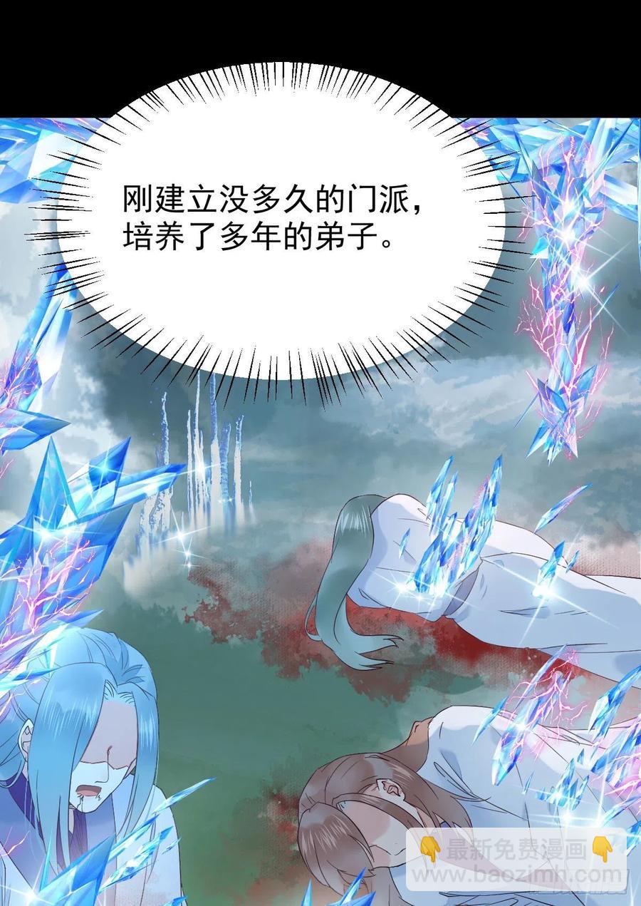 🍸鬼医凤九 被老妖婆追杀！ 第8页