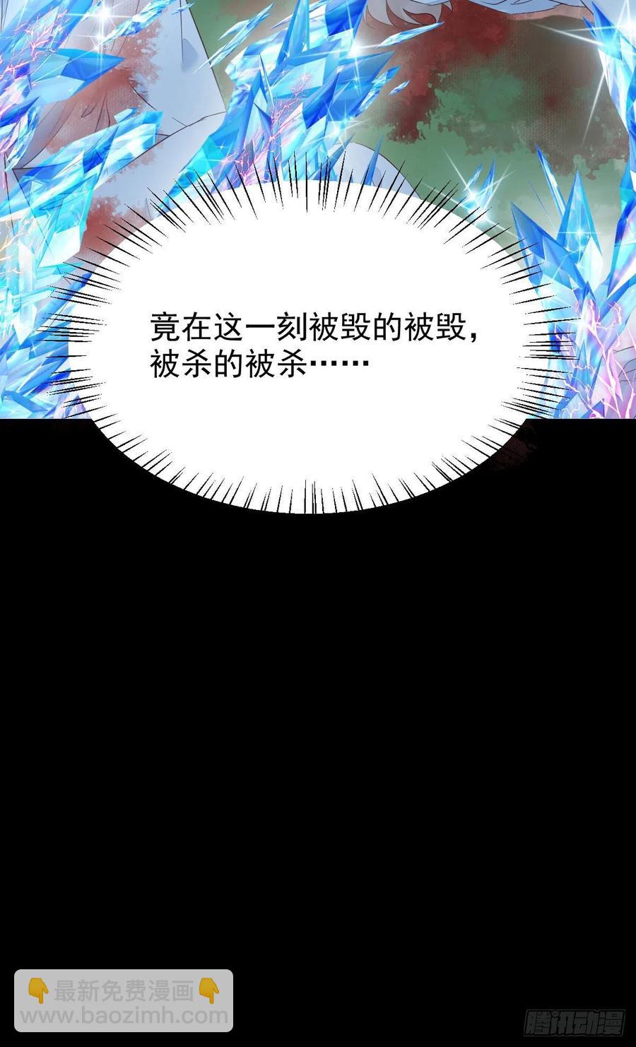 🍸鬼医凤九 被老妖婆追杀！ 第9页