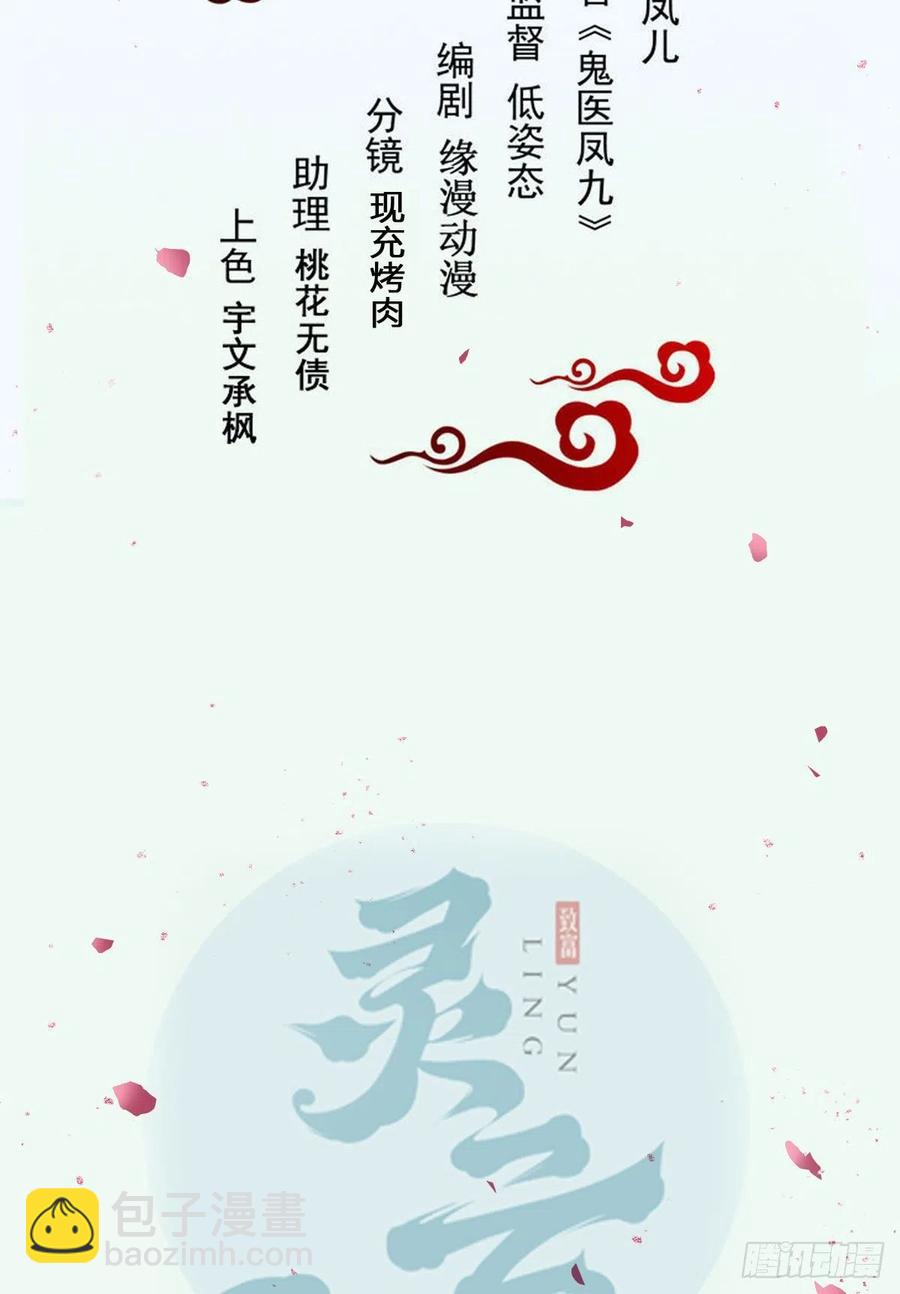 🍸鬼医凤九 逛“夜市” 第2页